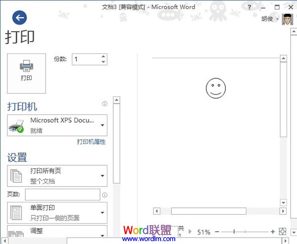 为什么Word2013中的图形打印不出来?